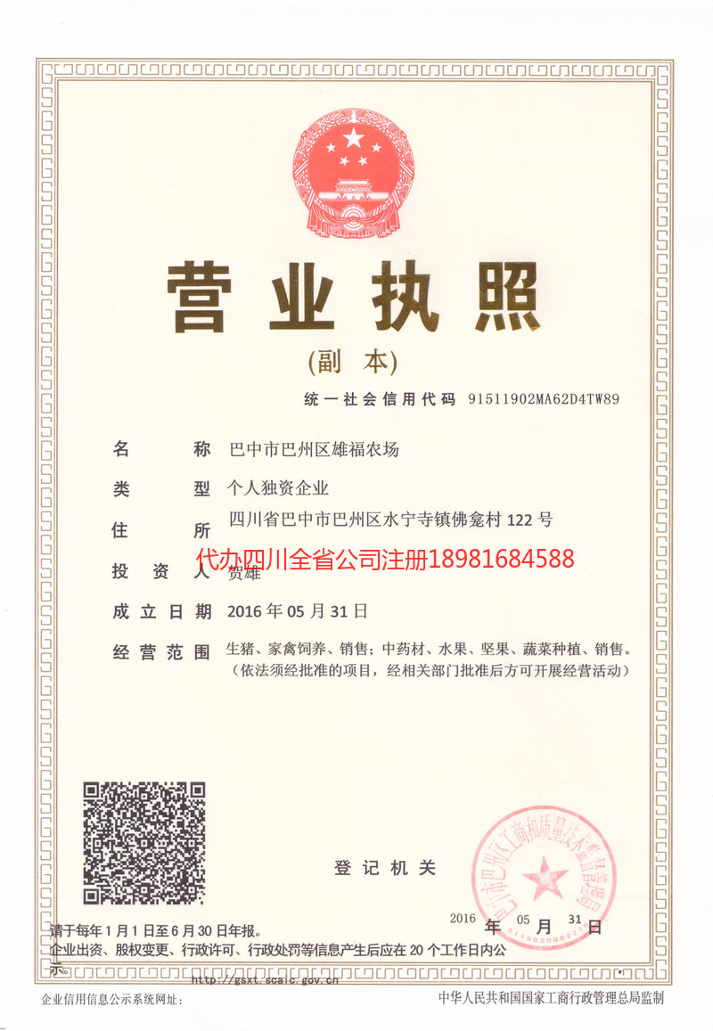 河源河源雄福农场