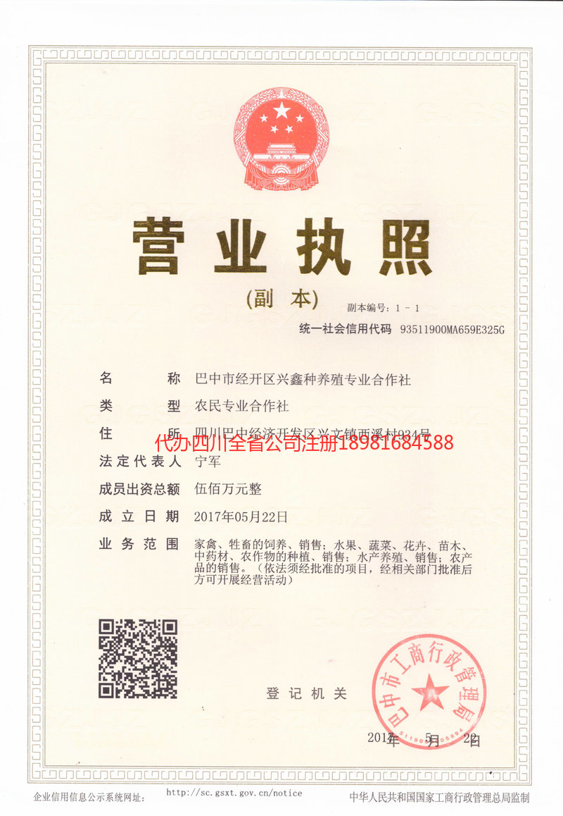 河源河源兴鑫种养殖专业合作社