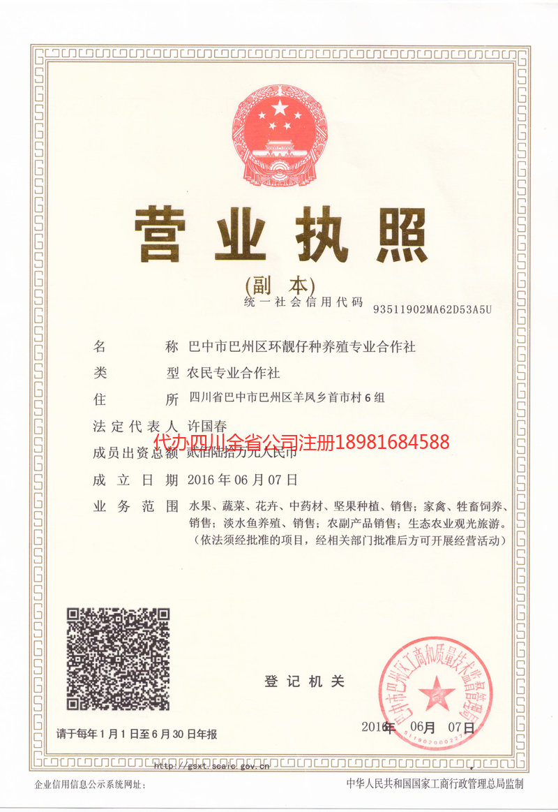 河源河源环靓仔种养殖专业合作社